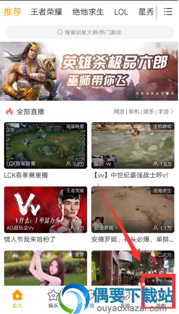 虎牙直播昵称怎么修改