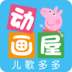 多多动画屋