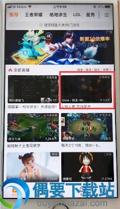 虎牙直播视频画质要怎么调