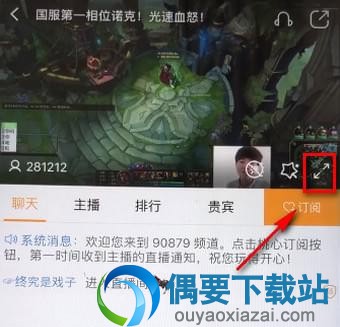 虎牙直播视频画质要怎么调