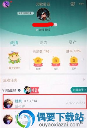 掌上英雄联盟怎么添加玩家印象