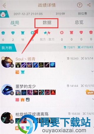 掌上英雄联盟怎么添加玩家印象