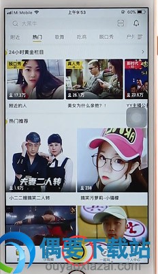 手机YY直播怎么开