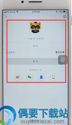 手机YY直播怎么开