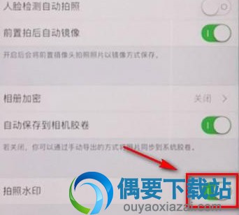 相机360水印怎么去除