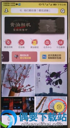 黄油相机视频要怎么修剪