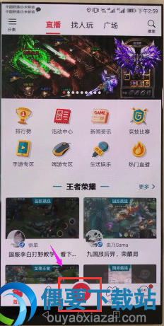 触手tv直播怎么开