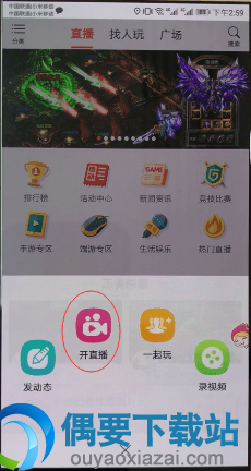 触手tv直播怎么开