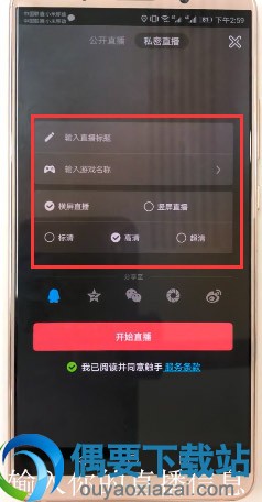 触手tv直播怎么开