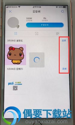腾讯相册管家云端照片怎么删除
