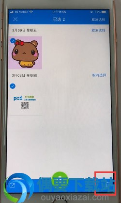 腾讯相册管家云端照片怎么删除