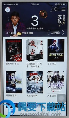 qq阅读夜间模式要怎么设置