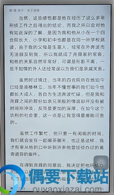 qq阅读夜间模式要怎么设置