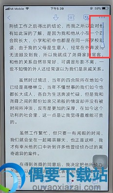 qq阅读夜间模式要怎么设置