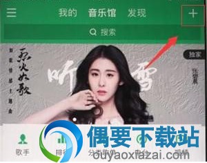 QQ音乐听歌识曲在哪？