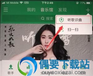 QQ音乐听歌识曲在哪？