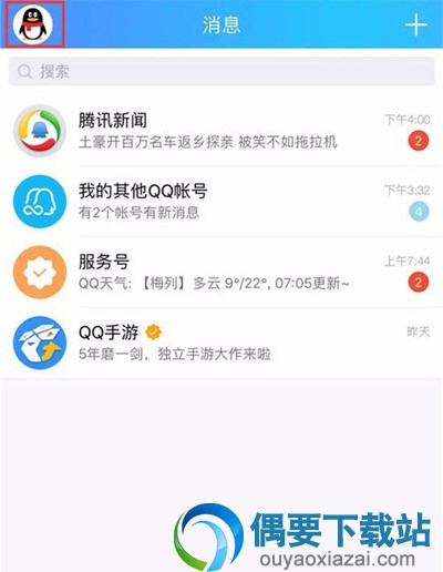 手机QQ怎么恢复删除了的聊天记录