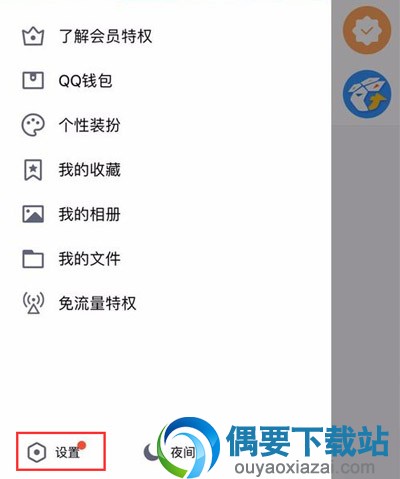 手机QQ怎么恢复删除了的聊天记录