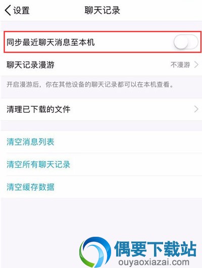 手机QQ怎么恢复删除了的聊天记录