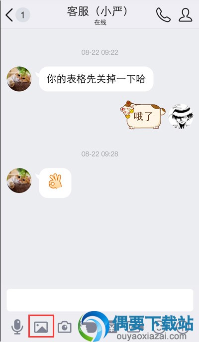 手机QQ闪照怎么发