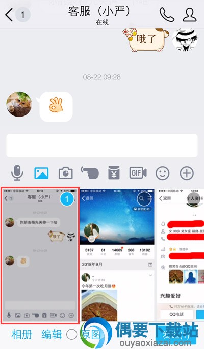 手机QQ闪照怎么发
