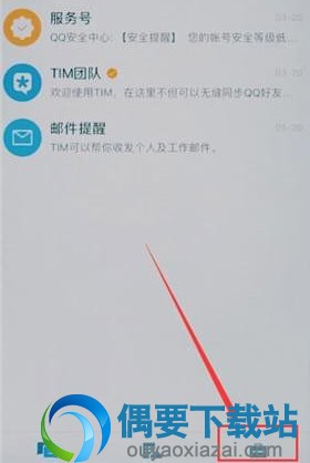 手机TIM怎么换头像