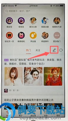 她社区发帖要怎么发表