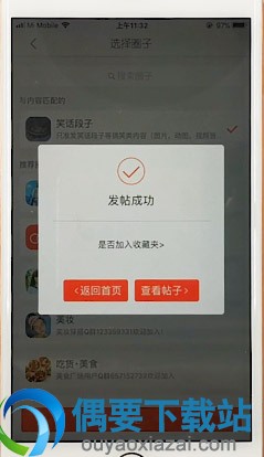 她社区发帖要怎么发表