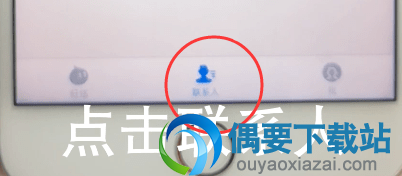 旺信好友要怎么添加