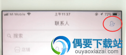 旺信好友要怎么添加