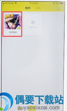 兴趣部落关注要怎么取消