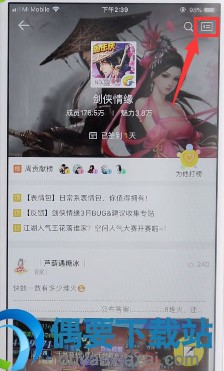 兴趣部落关注要怎么取消