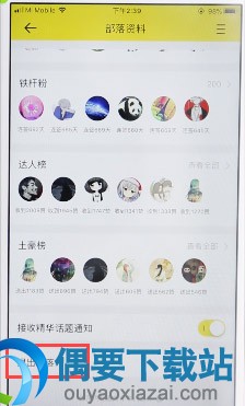 兴趣部落关注要怎么取消