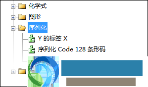 BarTender序列化