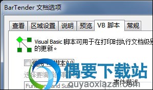 BarTender支持多种数据格式