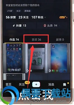 哪里看抖音点过赞的视频作品