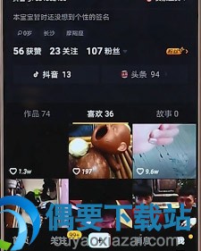 怎么取消抖音点赞过的视频呢？