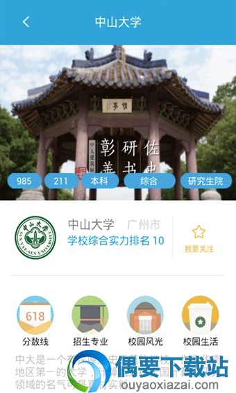 高考帮