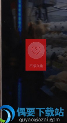 抖音视频不感兴趣要怎么点击呢？