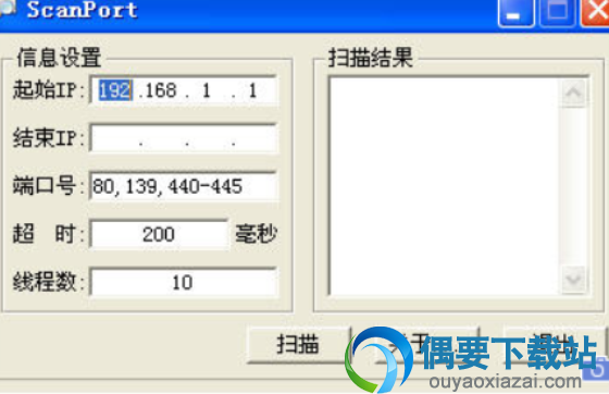 ScanPort端口扫描工具