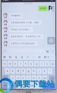 抖音里面骂人的输入法是哪个呢？