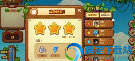 开心消消乐星星作用分析