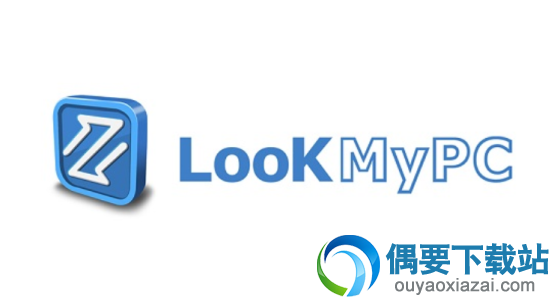 LookMyPC远程桌面连接软件