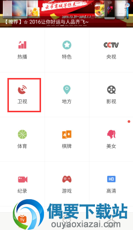 云图tv回放要怎么弄