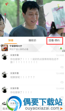 云图tv回放要怎么弄