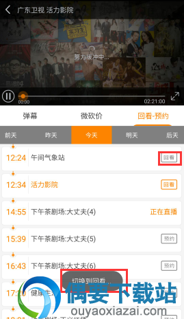 云图tv回放要怎么弄