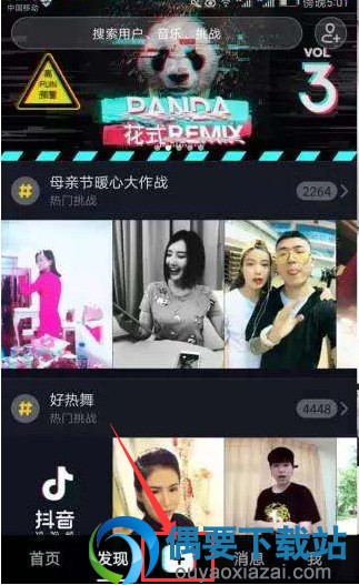 抖音大长腿要怎么拍
