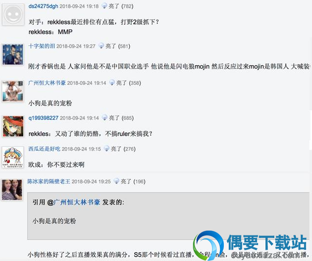 RNG中秋节全员直播LOL，Uzi游戏ID引发热议，网友：这也太皮了吧