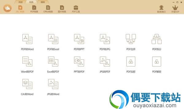 极速玩转
