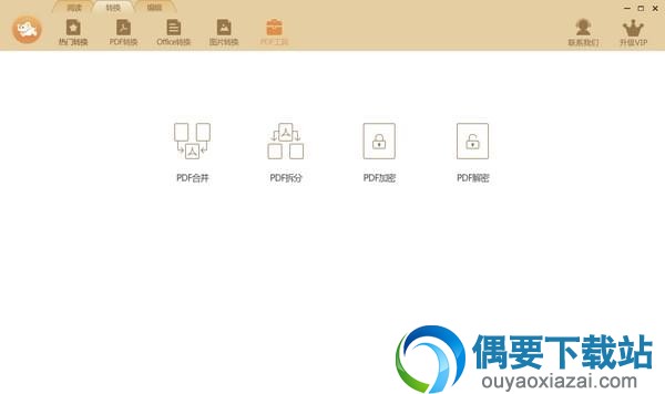 极速玩转